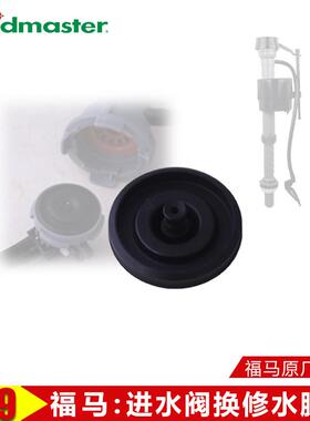 原厂Fluidmaster 马桶水箱配件 静音进水阀 老式坐便 上水器 福马