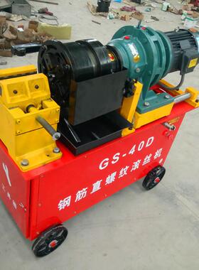 HGS40直螺纹滚丝机 钢筋剥肋滚丝机 全自动加长钢筋套丝机