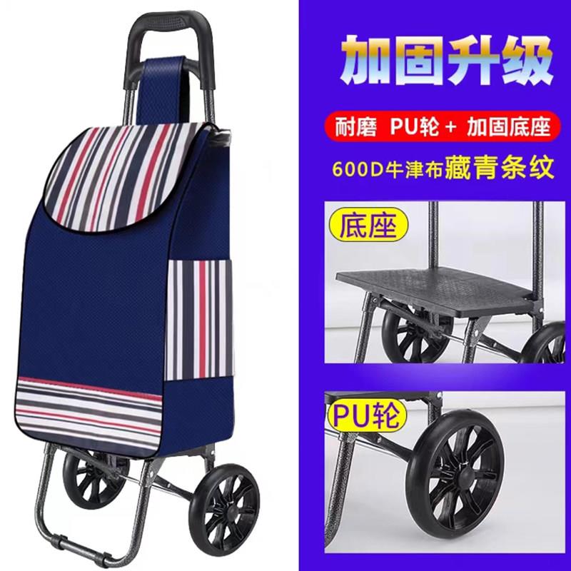 加大爬楼购物车买菜车折叠便携手拉车小推车老人超市加高手拉车