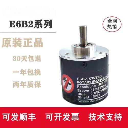 E6B2-CWZ6CZ5BZ3ECWZ1X 360 600 25001024无锡远顺旋转编码器