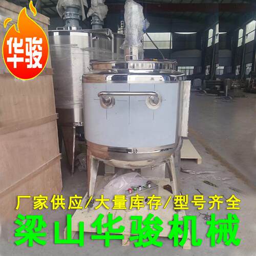 10立方不锈钢搅拌罐料液溶解调配电加热配料罐