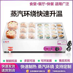 台式快餐保温台不锈钢电加热保温蒸菜台自动控温售饭台浏阳小碗菜