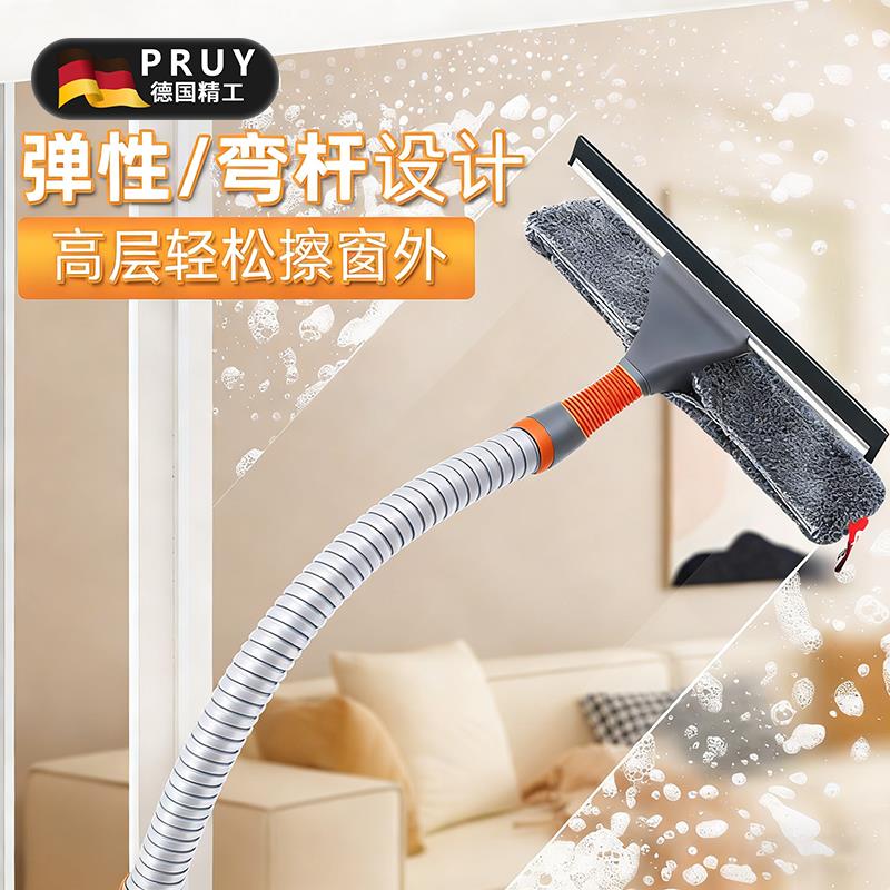 德国擦玻璃高层窗外专用新款可弯曲家用高楼家政清洗刮水器