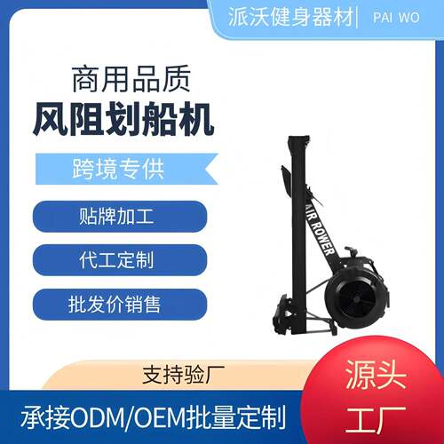 工厂直营健身房商用划船器有氧健身器材家用静音C2智能风阻划船机