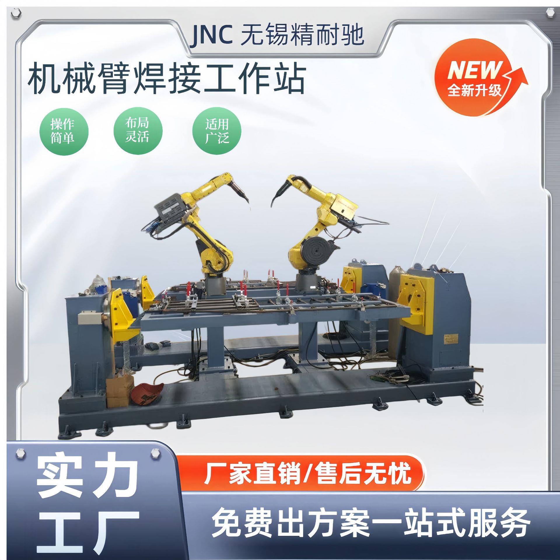 全自动焊接机器人工作站 六轴焊接机械臂+变位机 工业机器人 定金