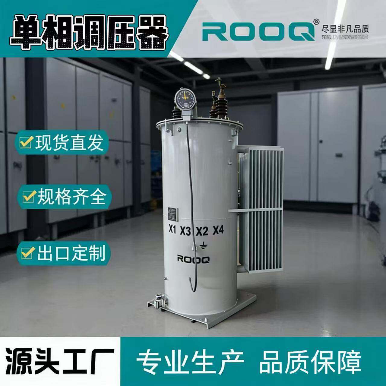 项调压器11KV整流变压器ABS电力变压器220v转100v变压器