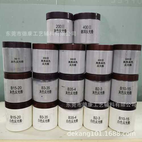 供应反光粉 白色反光粉 灰色反光粉 反光材料 高亮反光粉