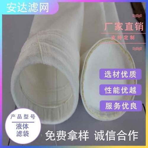 除尘布袋工业脉冲除尘器布袋耐高温除尘布袋骨架水泥厂家滤袋