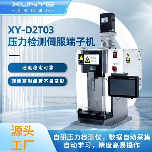 端子机2T线束加工自动化设备压力检测伺服电机连接器