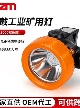 防水续航强工矿灯规格齐全大容量电池BK3000橙色头戴工业矿用灯