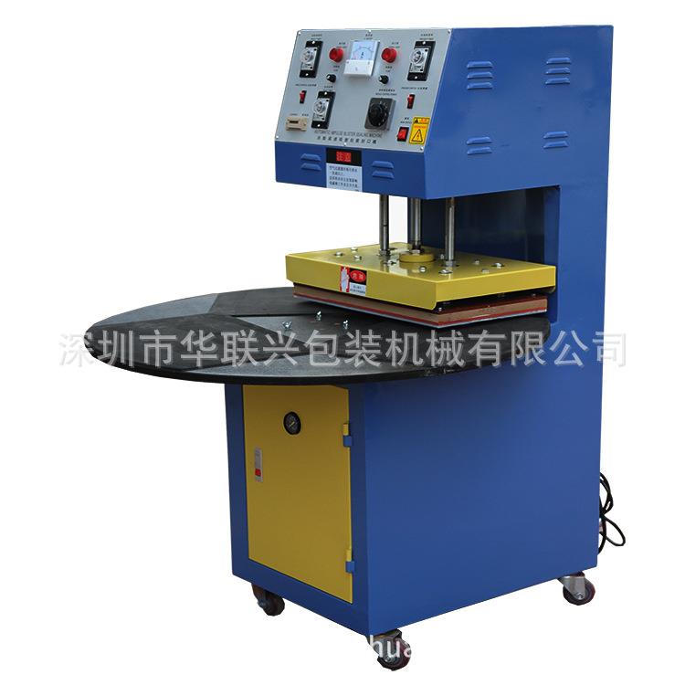 纸卡玩具外壳热合封口机 纸卡吸塑泡壳频热合机 吸塑封口机