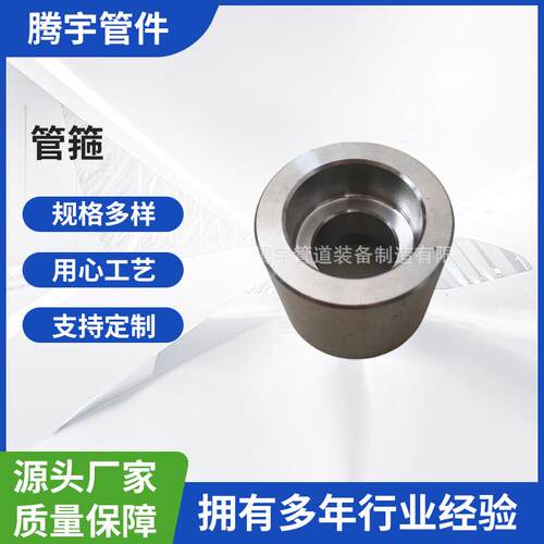 厂家供应304不锈钢承插焊管箍CL3000SW30408承插焊中间接头