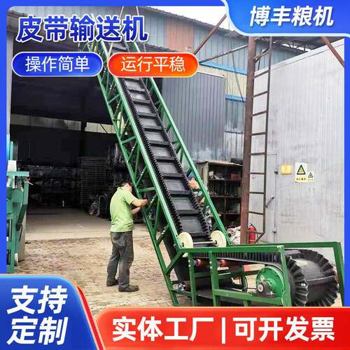 皮带输送机装车防滑运输沙石矿石大倾角重型裙边爬坡输送机厂家