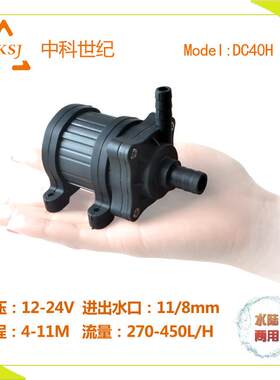 12V直流无刷微型水泵小型水冷循环水陆两用静音潜水泵扬程10米以