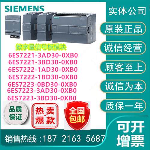 西门子6ES7221/7222/7223-3AD30/3BD30/1AD30/1BD30/0BD30-0XB0