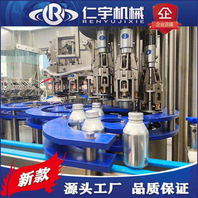 仁宇供应小型铝罐茶饮料灌装设备全自动铝瓶封口机富氢水灌装机