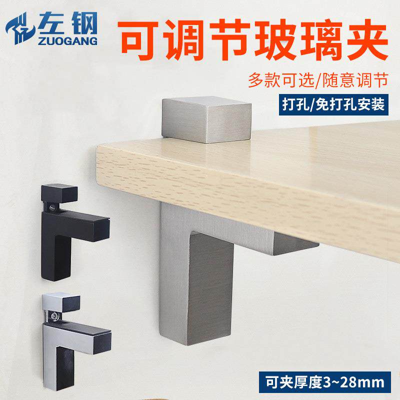 左钢加厚可调节F型玻璃层板夹 锌合金七字型F夹木板层板托