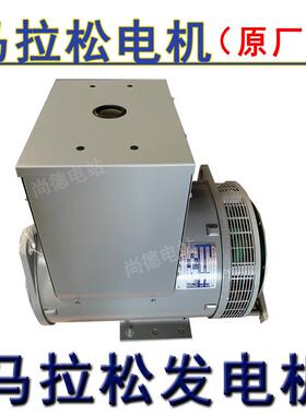 1650kva全铜无刷发电机马拉松发电机MX-H-120-4