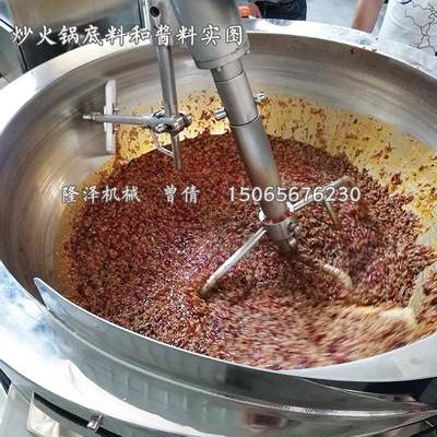 沙垃酱设备 沙拉酱生产机器 咖喱酱黑胡椒酱料炒锅 方便清洗