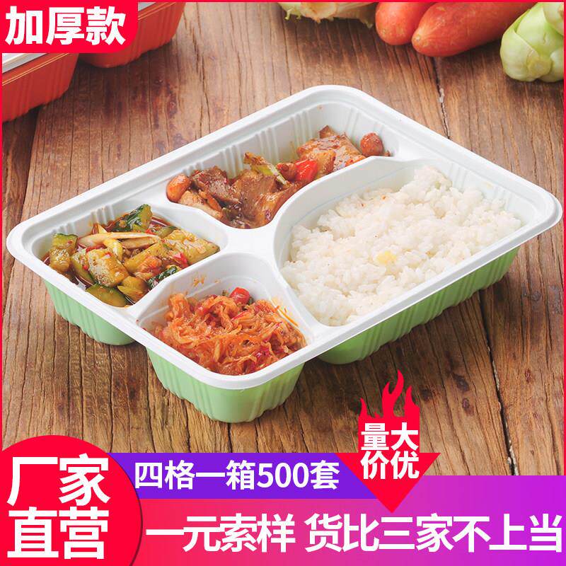 四格4一次性饭盒分格食品级大四格4外卖快餐超大1000打包便当餐盒