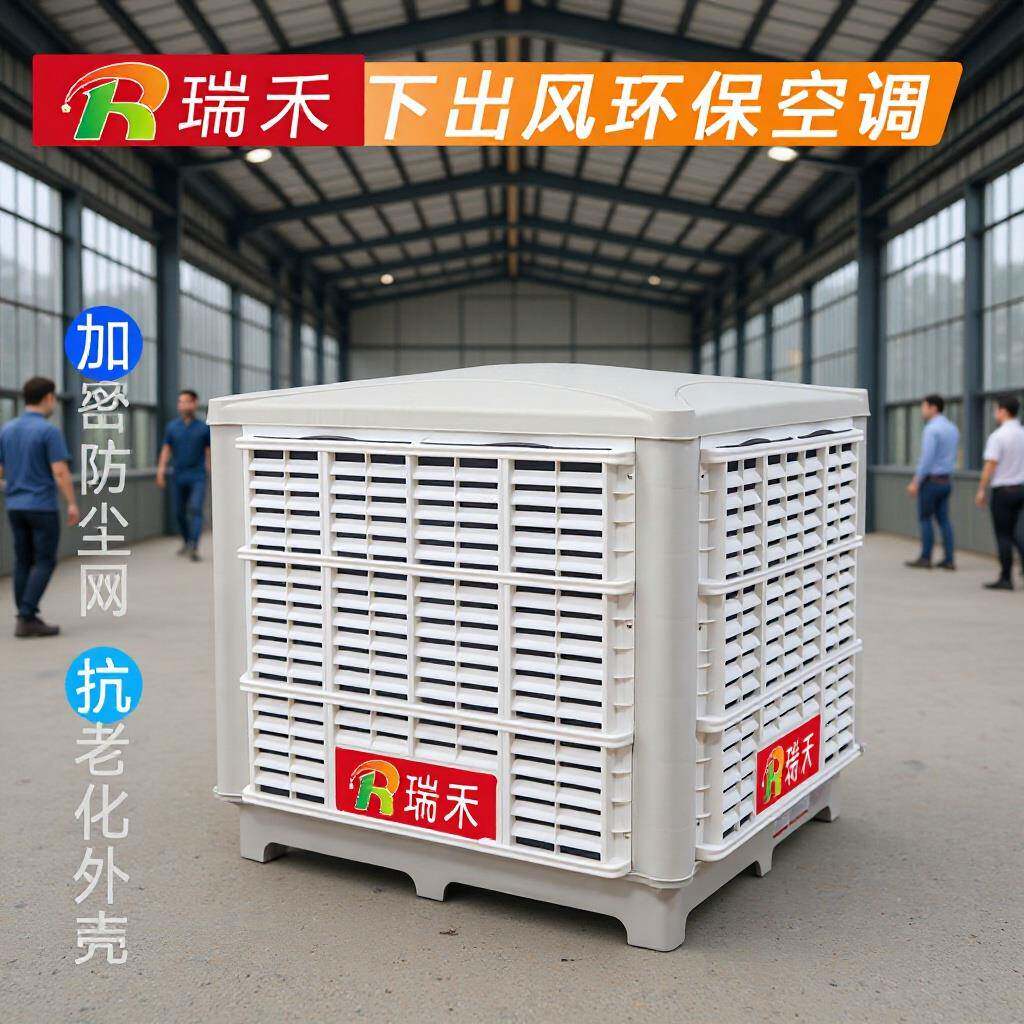 4.0kw牌水空调厂家水冷空调冷风机一键降温餐厅超市商用水帘冷