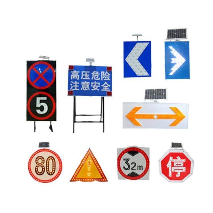 晗琨太阳能禁止标志牌安全指示标志牌阿里认证源头厂家各种规格