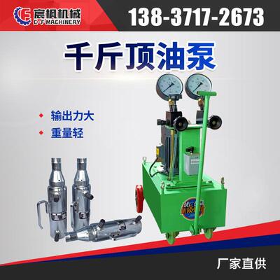 预应力千斤顶油泵张拉机具穿心式箱桥梁锚索钢绞线双向同步张拉机