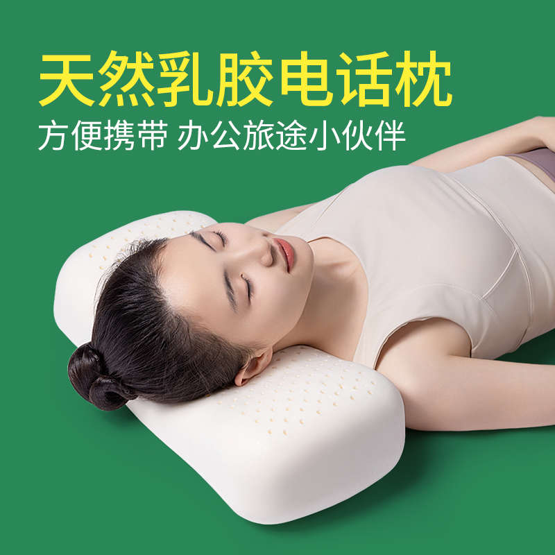 泰国天然乳胶枕头午睡办公室抱枕便携趴睡枕多功能靠枕小枕头学生