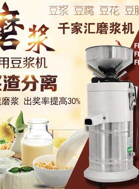 磨浆机商用FDM-100型浆渣自分磨浆机豆浆机分离机磨米浆机