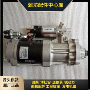 起动机331007000041潍柴博杜安M128R3706SE原厂24V10KWWP QDJ