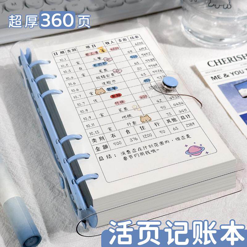 a6活页记账本生活开支明细记录本家庭日常流水活页本理财笔记本子