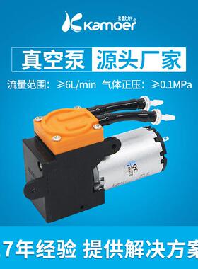 KVP300微型真空泵12V24V小型气体采样电动负压泵