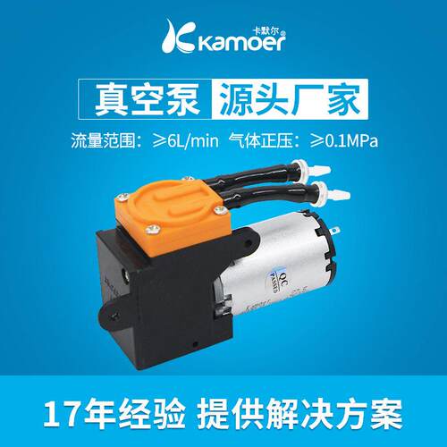 KVP300微型真空泵12V24V小型气体采样电动负压泵