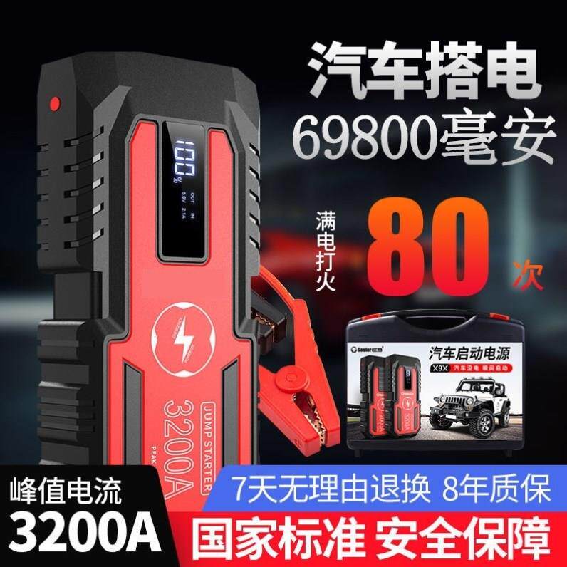 汽车电瓶应急启动强起电源12v大货车强起电源搭电宝大功率搭电