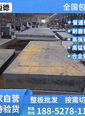 HG60钢板HG70高强板BS600MC钢板BS700MCK2高强板Q690D高强钢板