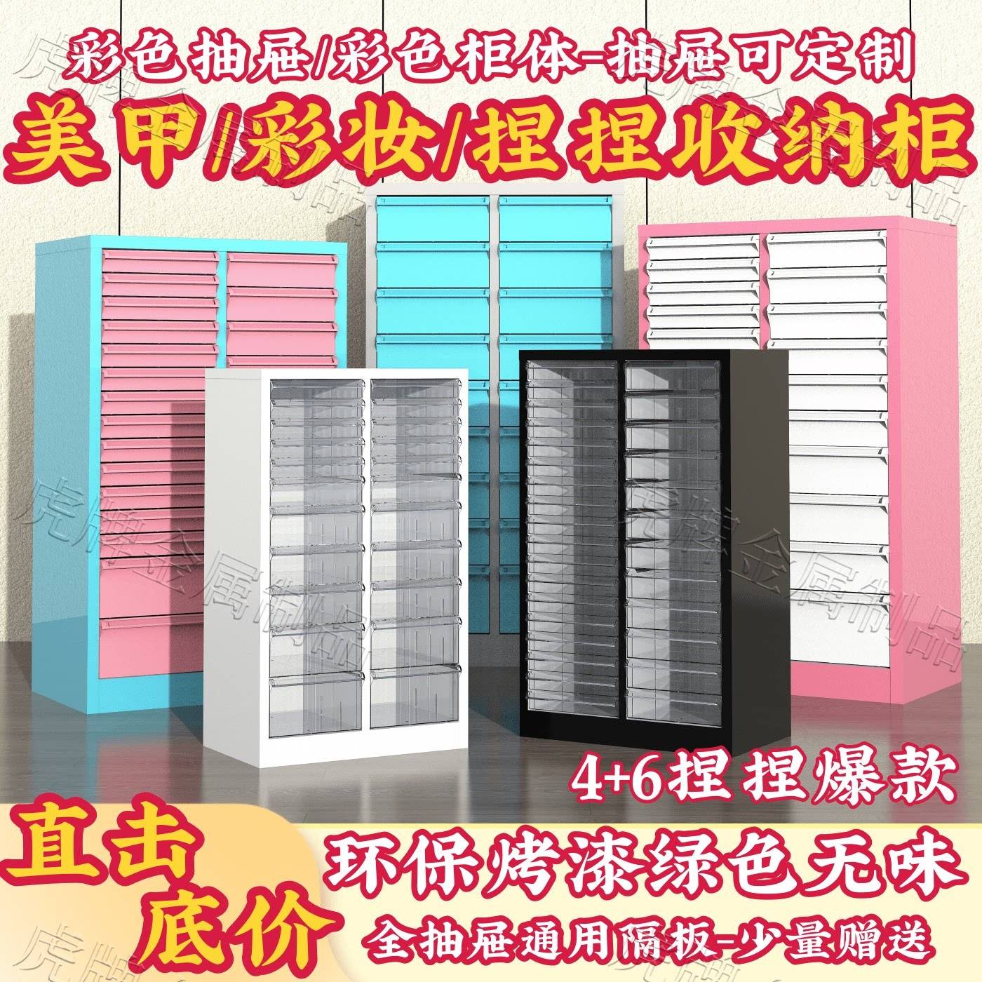 首推-6cm抽屉A4文件柜平底抽屉美甲店甲油胶烘焙模具捏捏发簪收纳