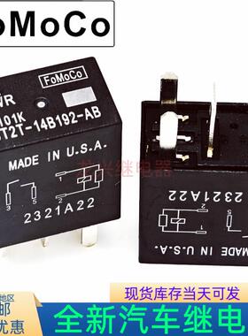 8T2T-14B192-AA BA AB 福特汽车Ford13款继电器G8HE 5脚 4脚-CA