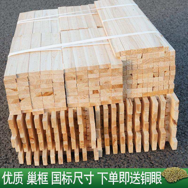 优质中蜂意蜂散装巢框巢础框架全杉木蜜蜂框蜂箱标准架子脾框蜂具