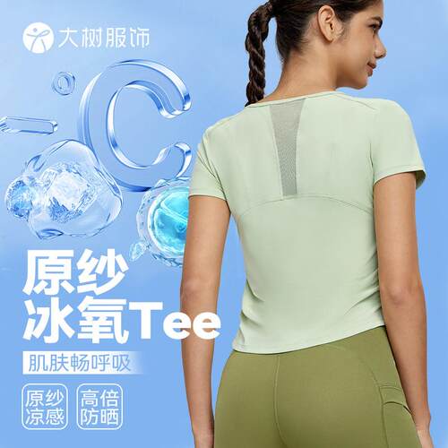 Yoga outfit, short sleeved T-shirt, women's mesh mesh