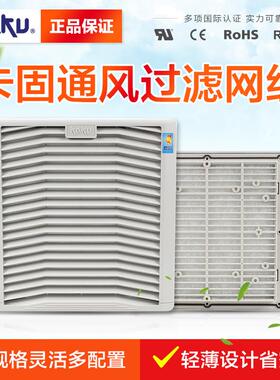 KAKU卡固FU9805A通风过滤网风扇百页窗适合22CM20CM25CM风扇