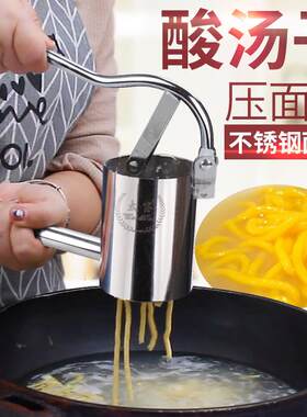 北格不锈钢酸汤子挤面器压面机玉米馇条挤压器家用手动濑粉面条机