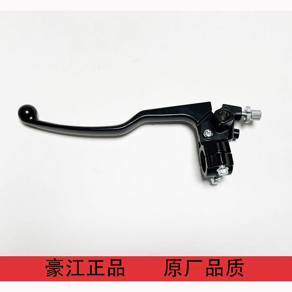 豪江摩托车原装配件HJ150-7A/27 炫影 左边离合手把 镜座 手柄