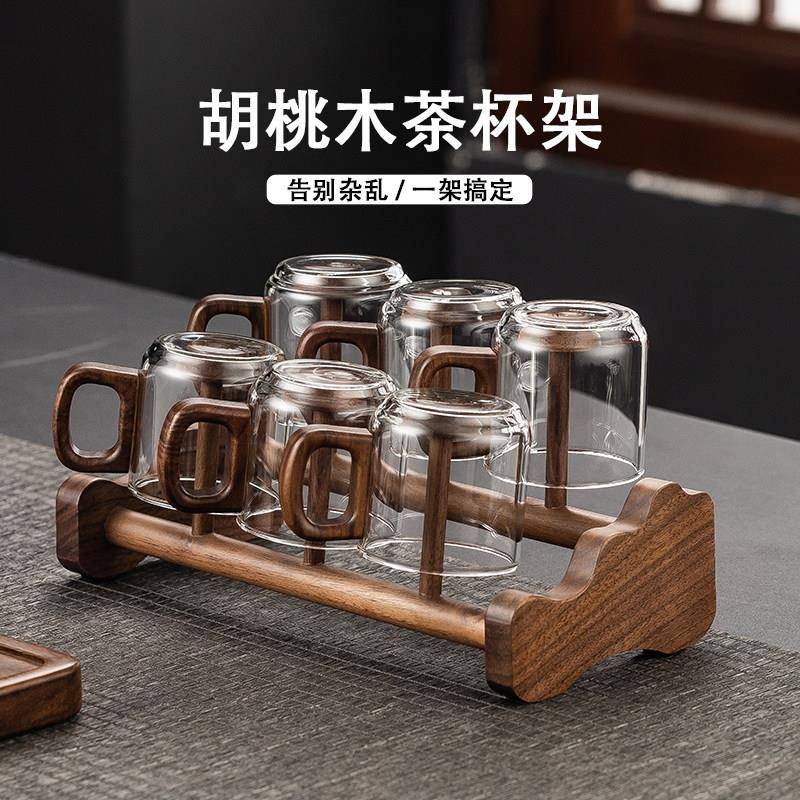 胡桃木茶杯架水杯沥水架收纳置物架功夫茶具杯托茶具晾杯架实木架