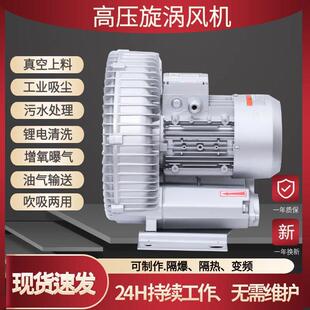 1.5KW玻璃清洗机械用高压鼓风机厂家 51D铝制耐磨防腐高压风机
