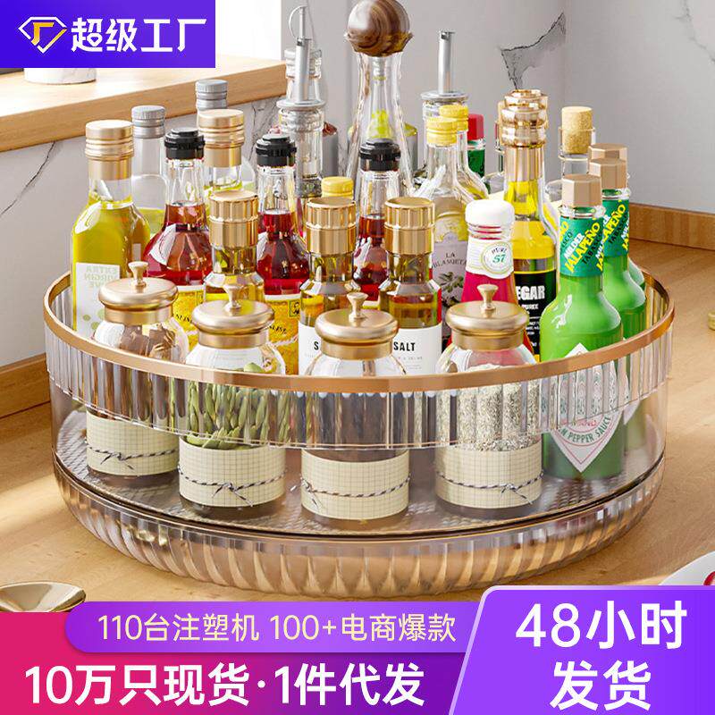 厨房台面旋转调料置物架油盐酱调料架子置物架收纳架桌面置物架