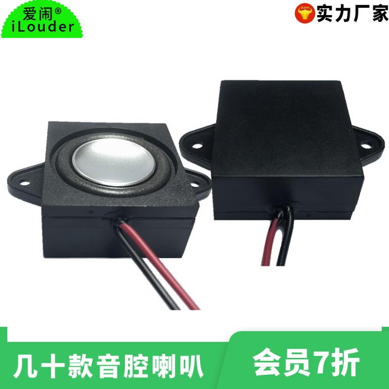 多种尺寸28*31自带小音箱带电子线2831腔体小扬声器 音腔喇叭