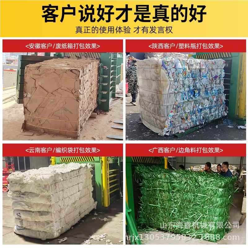 6-20卧式饮料瓶液打包包机纸箱易拉罐废旧报压卧式液压打纸机厂