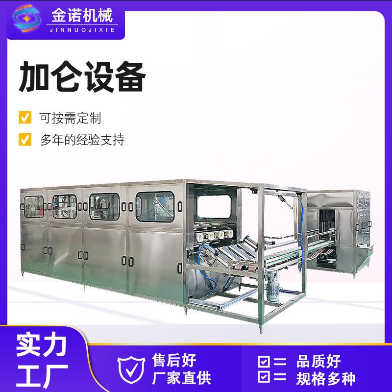 全自动桶装水机械大桶水灌装机五加仑纯净水矿泉水生产设备