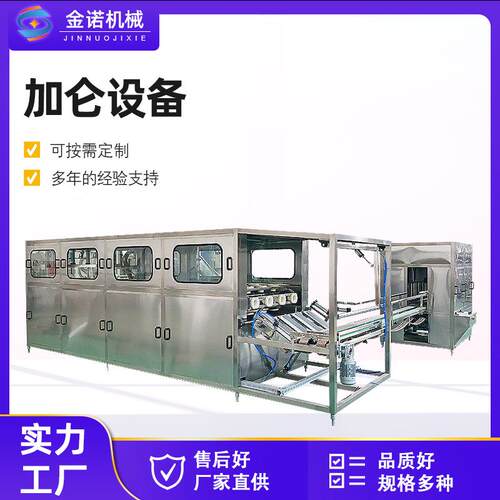 全自动桶装水机械大桶水灌装机五加仑纯净水矿泉水生产设备