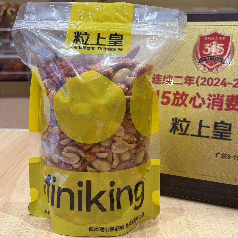粒上皇香辣花生米酥脆可口门店直发图片
